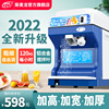 Mak Ice machine high-power fully automatic Stall up Sorbet machine commercial Tea shop Snowflake Ice porridge Ice machine
